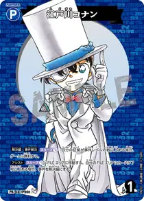 Conan Edogawa (PR022)
