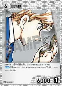 Saguru Hakuba (PR031)