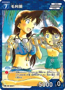 Ran Mori (PR035)