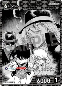 Gin (PR051)