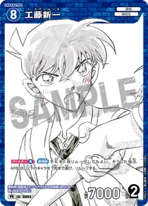 Shinichi Kudo (PR053)