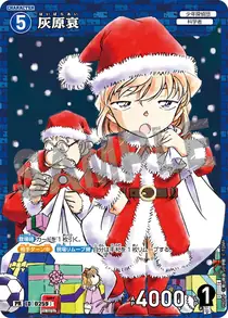 Ai Haibara (PR054)