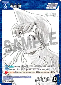 Ran Mori (PR056)