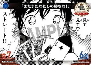 "I win again, as usual!" (PR073)
