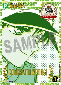 Heiji Hattori (PR075)