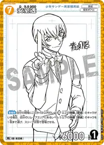Toru Amuro (PR080)