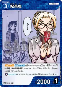 Eri Kisaki (PR090)