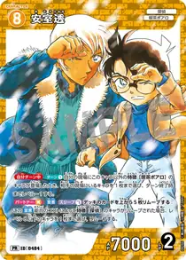 Toru Amuro (PR096)