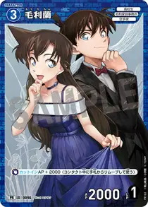 Ran Mori (PR102)