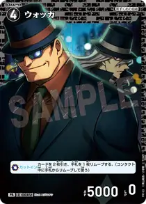 Vodka (PR103)