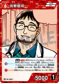Atsushi Miyano (PR106)