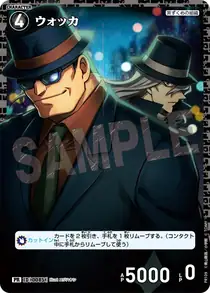 Vodka (PR109)