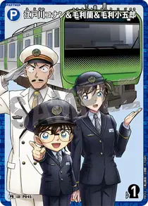 Conan Edogawa & Ran Mori & Kogoro Mori (PR112)