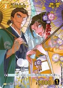 Yui Uehara (PR116)