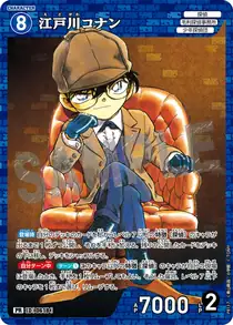 Conan Edogawa (PR117)