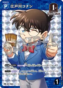 Conan Edogawa (PR119)