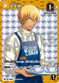 Toru Amuro (PR127)