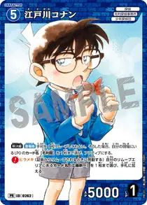 Conan Edogawa (PR131)