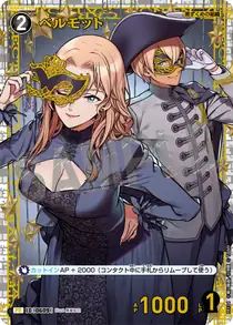 Vermouth (PR134)