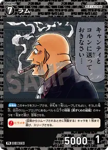 Rum (PR144)