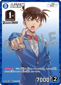 Shinichi Kudo (PR147)