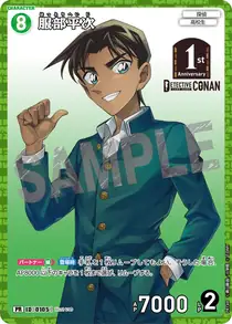 Heiji Hattori (PR148)