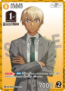 Rei Furuya (PR151)