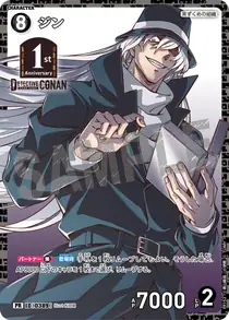 Gin (PR152)