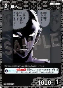 Culprit (PR158)