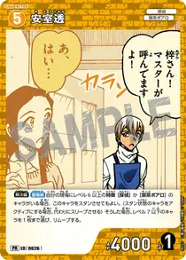 Toru Amuro (PR163)