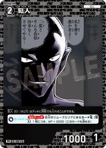 Culprit (PR164)