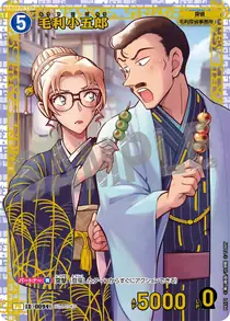 Kogoro Mori (PR171)