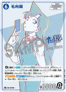 Ran Mori (PR173)