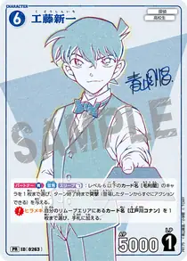 Shinichi Kudo (PR175)