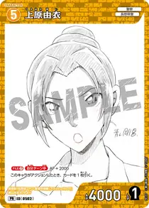 Yui Uehara (PR177)