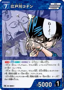 Conan Edogawa (PR199)