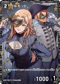 Vermouth (PR209)