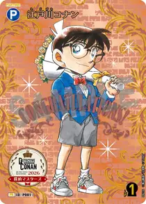 Conan Edogawa (PR216)