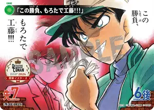 "This match is mine, Kudo!!!" (PR218)