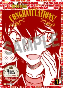 Masumi Sera (PR222)