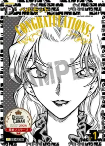 Vermouth (PR224)
