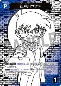 Conan Edogawa (PR225)