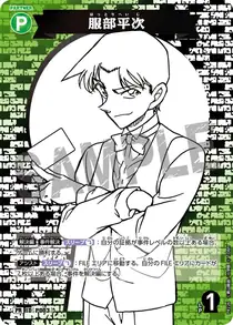 Heiji Hattori (PR226)