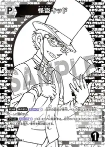 Kaitou Kid (PR227)