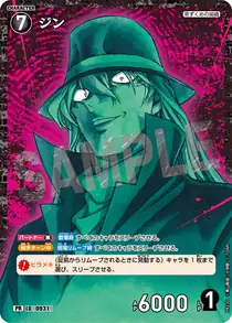 Gin (PR230)