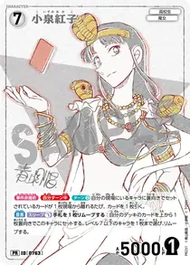 Akako Koizumi (PR231)