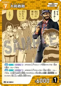 Kansuke Yamato (PR236)