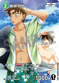 Heiji Hattori (PR245)