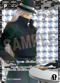 Gin (PR256)