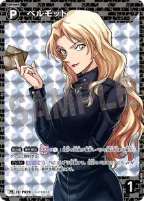 Vermouth (PR257)